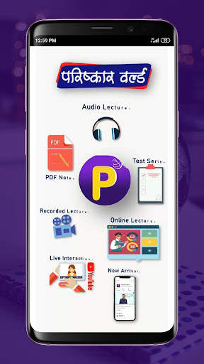 Parishkar World New screenshot 1