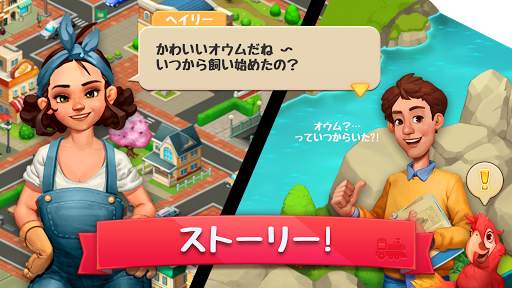 Merge Train Games screenshot 4