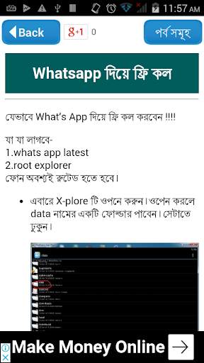ফ্রি কল করুন যে কোন নম্বরে~Guide for how Free Call screenshot 8