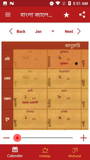 Bangla Calendar 2019 screenshot 1