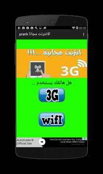 internet free prank screenshot 2
