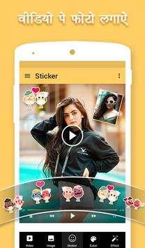 Video Pe Photo - Video Par Photo Lagane Wala App screenshot 3