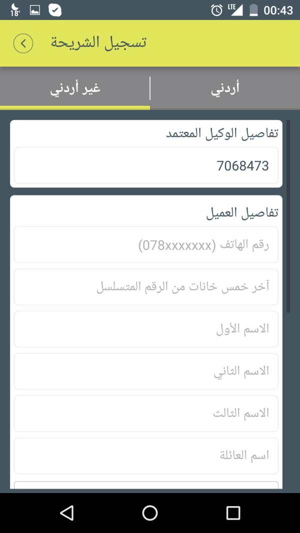 Virtual Dealer APP screenshot 4