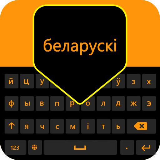 Belarusian Language Keyboard 1.4