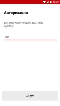 Vodafone Safety screenshot 2