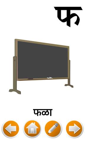 Marathi Alphabet скриншот 6