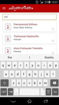 Malayalam song lyrics screenshot 7