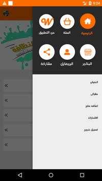 دليل النظافة 4 تصوير الشاشة