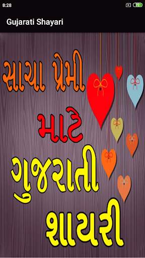 Gujarati Shayari screenshot 1