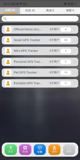 POSGPS screenshot 2