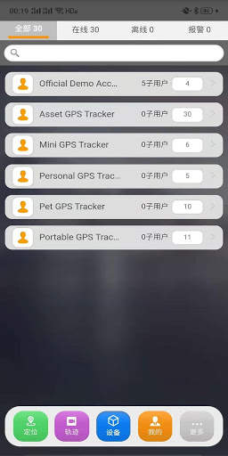 POSGPS screenshot 2