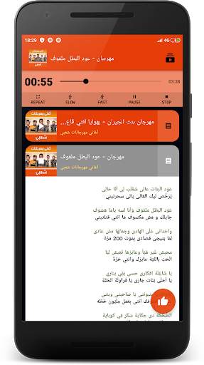 اغاني مهرجانات شعبي بدون انترنت screenshot 2