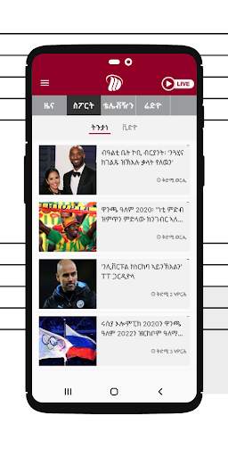 Dimtsi Weyane screenshot 4