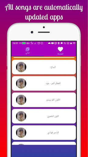 أغاني النور الجيلاني screenshot 1