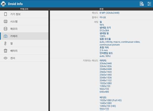 Droid Hardware Info screenshot 15