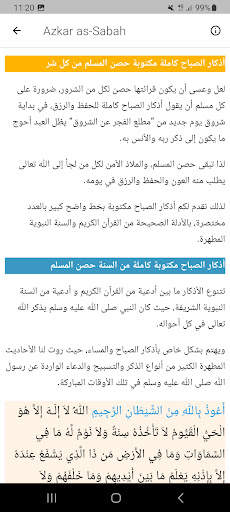 Full Quran Abdulbasit Offline screenshot 7