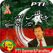 PTI Flex Maker 1.0