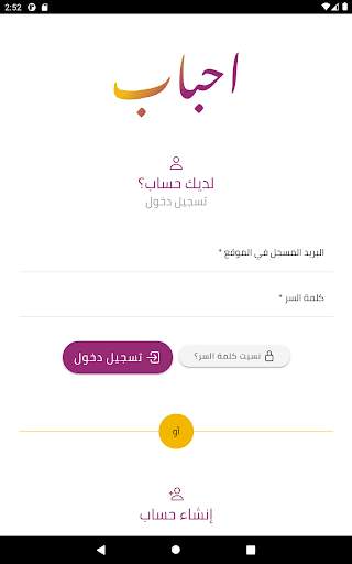 احباب screenshot 9