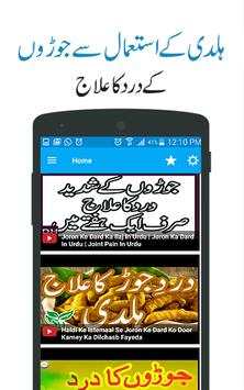 Maiday Ka Ilaaj - Stomach Problems & Home Remedies screenshot 5