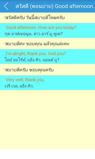 ภาษาอังกฤษ English easy скриншот 5
