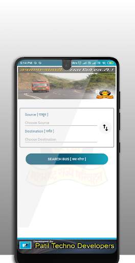 Gargoti App ( गारगोटी अॅप ) screenshot 5
