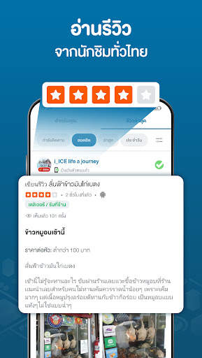 Wongnai: ค้นหาร้านอาหาร รีวิว screenshot 4