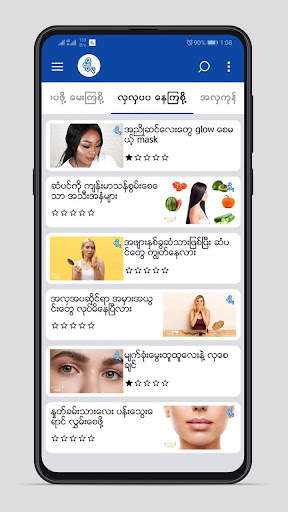 Byoh - Health, Beauty, Celebrity news Myanmar screenshot 7