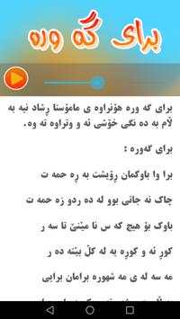 Haji rewi kurdi screenshot 3