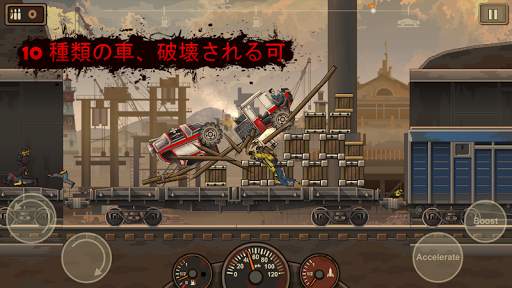 アーン トゥ ダイ 2 (Earn to Die 2) screenshot 3