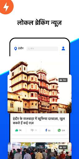 Bulletin - Local Hindi News, Videos, Polls & Quiz screenshot 4