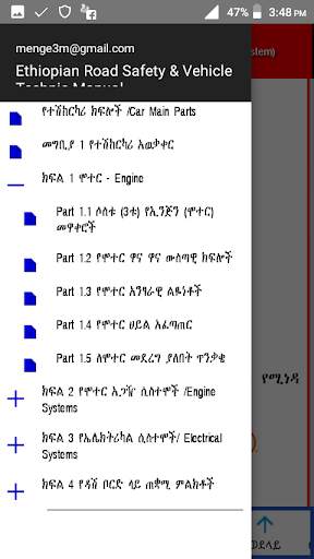 3M Ethiopian Driving License Manual screenshot 6