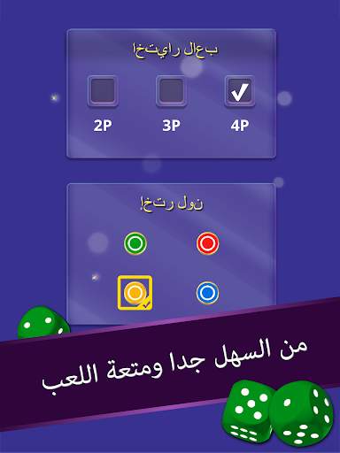 Ludo 10 تصوير الشاشة
