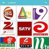 Bangla Tv24 -  বাংলা টিভি24 7.0
