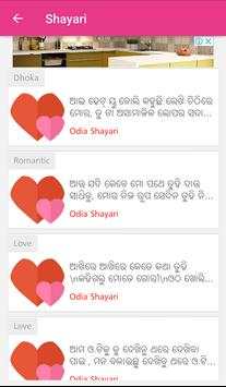 Odia Shayari Offline screenshot 3