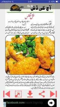 Pakistani Recipes 2017 screenshot 3