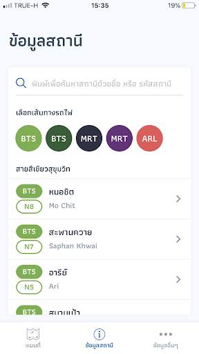 BKK Rail screenshot 2