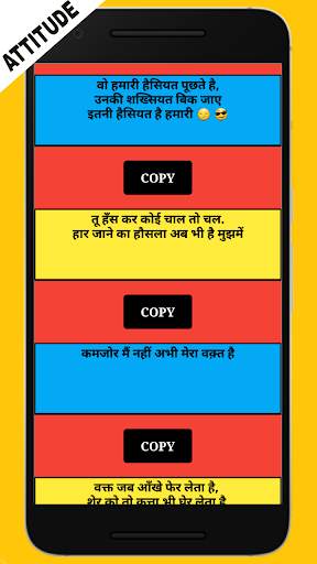 HINDI STATUS FOR FACEBOOK .ATTITUDE screenshot 3