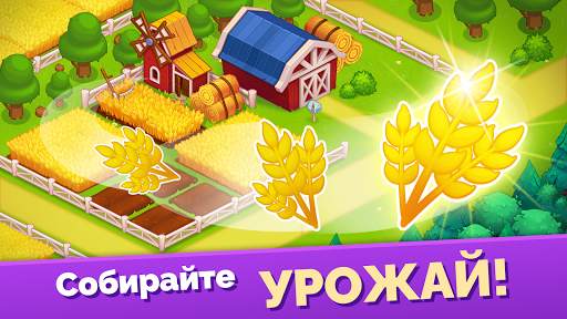 Mega Farm — Idle Tycoon Clicker & Merge Simulator скриншот 1