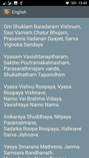 Vishnu Sahasranama Stotram(HD Audio) screenshot 4