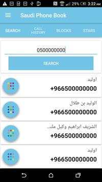 دليل المتصل السعودي - saudi caller id screenshot 6
