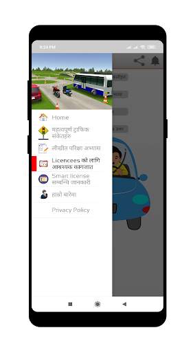Nepali Driving License Tayari screenshot 5