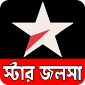 Star জলসা সিরিয়াল icon