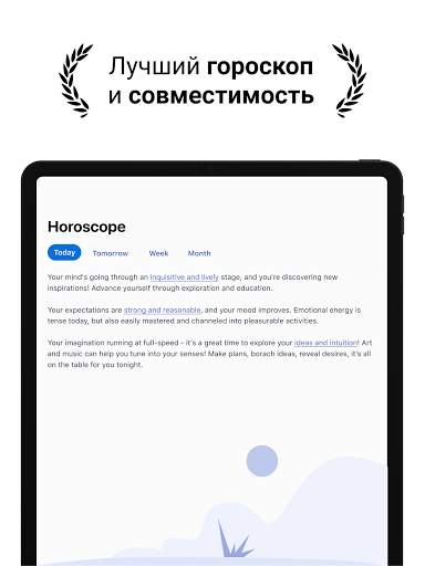 Hint: Horoscope & Astrology скриншот 1