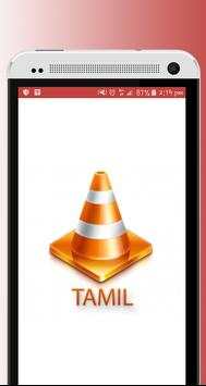 Tamil TV Live Channels screenshot 3