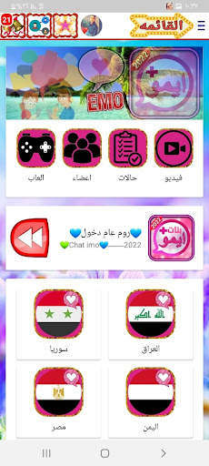 دردشة بنات الايمو_imo screenshot 3