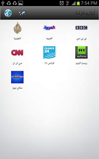 Our News - أخبارنا screenshot 3