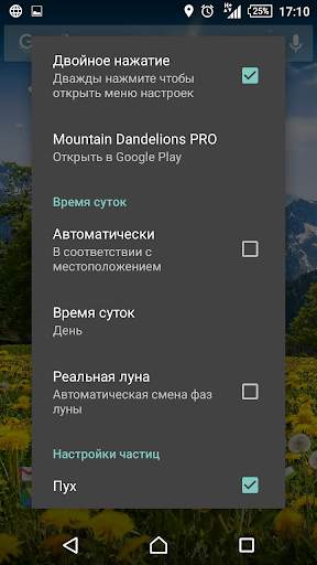 Летние Одуванчики Живые Обои FREE скриншот 4