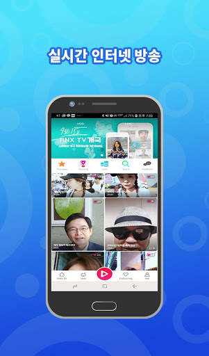 RNX TV - 실시간 인터넷 방송, 뷰티,스포테이너,엔터테이너들의 전문 MCN 방송채널 screenshot 2