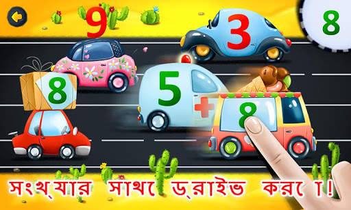 কিডস গেম: শেখার সংখ্যা screenshot 2