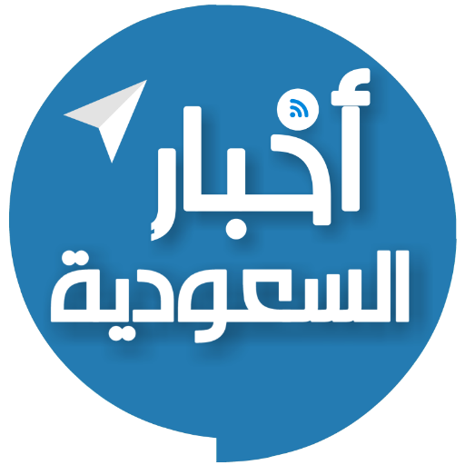 أخبار السعودية - اليوم 24 أيقونة